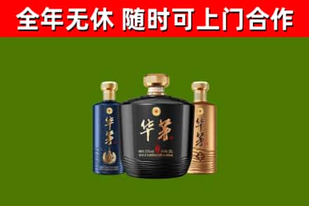安宁市回收华茅